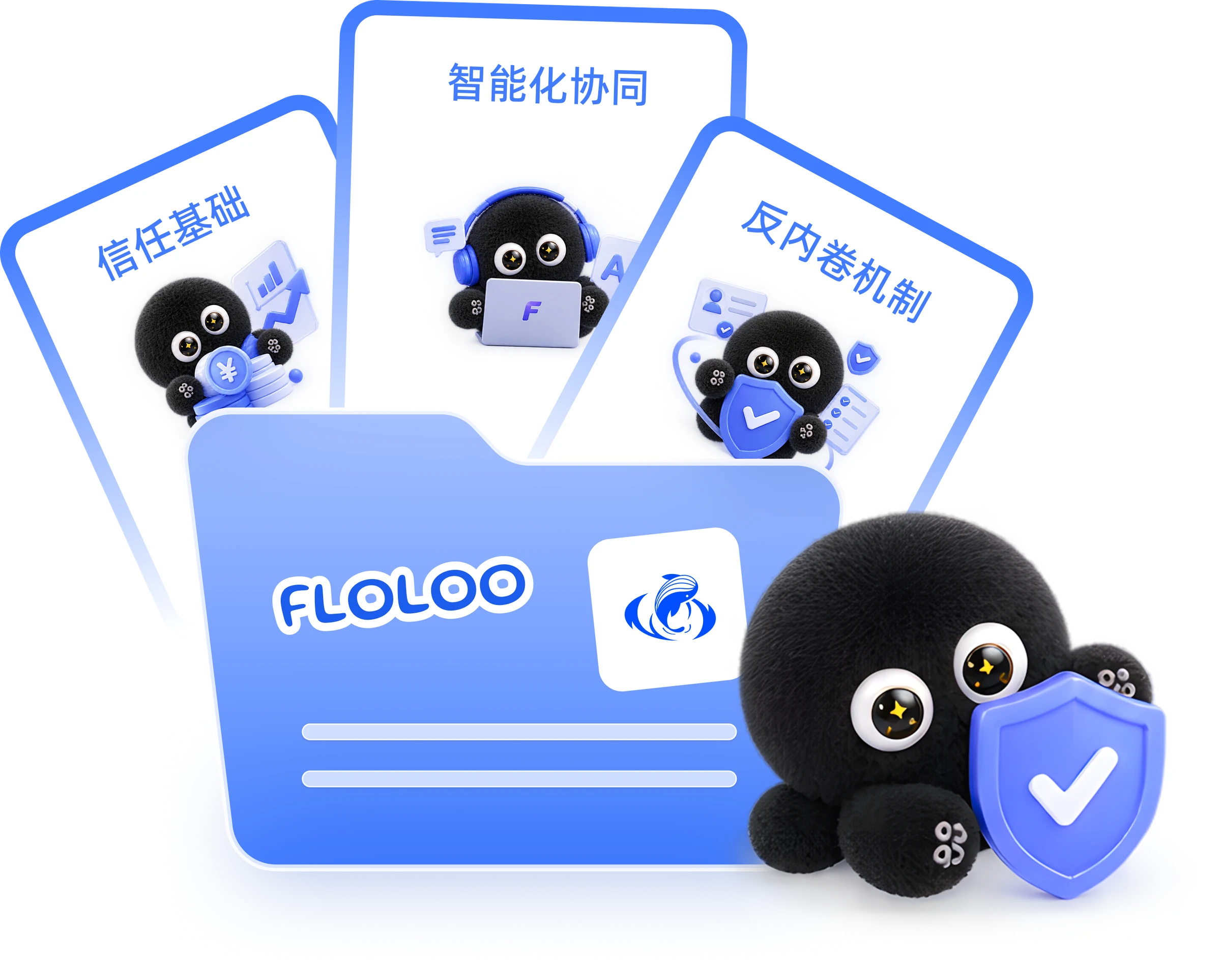 Floloo 智交所三大机制